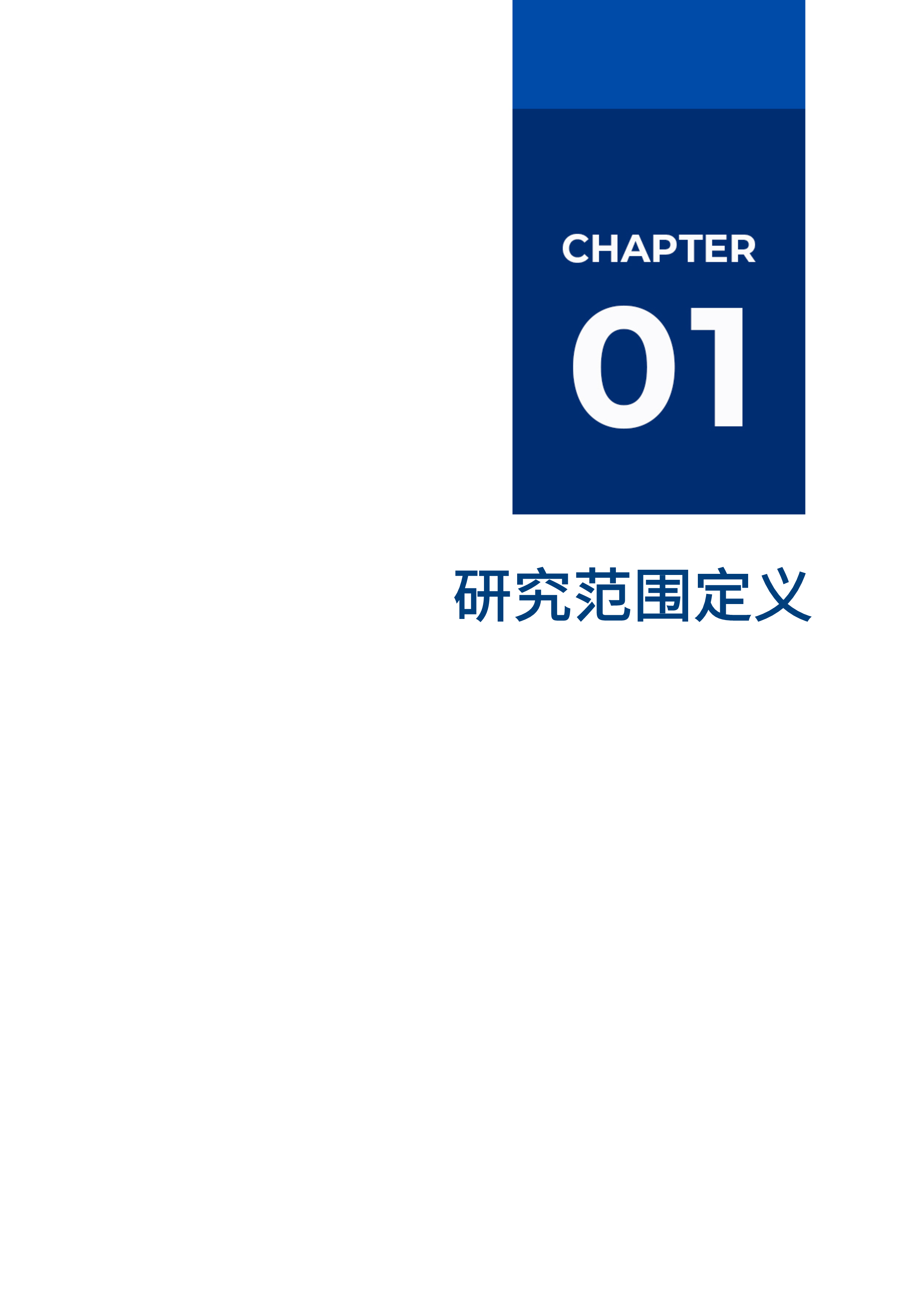 爱分析2024数据要素x厂商全景报告39页